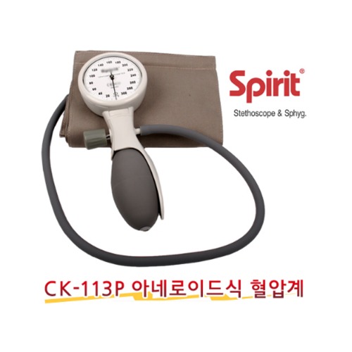 스피릿 아네로이드식 혈압계(CK-113P)
